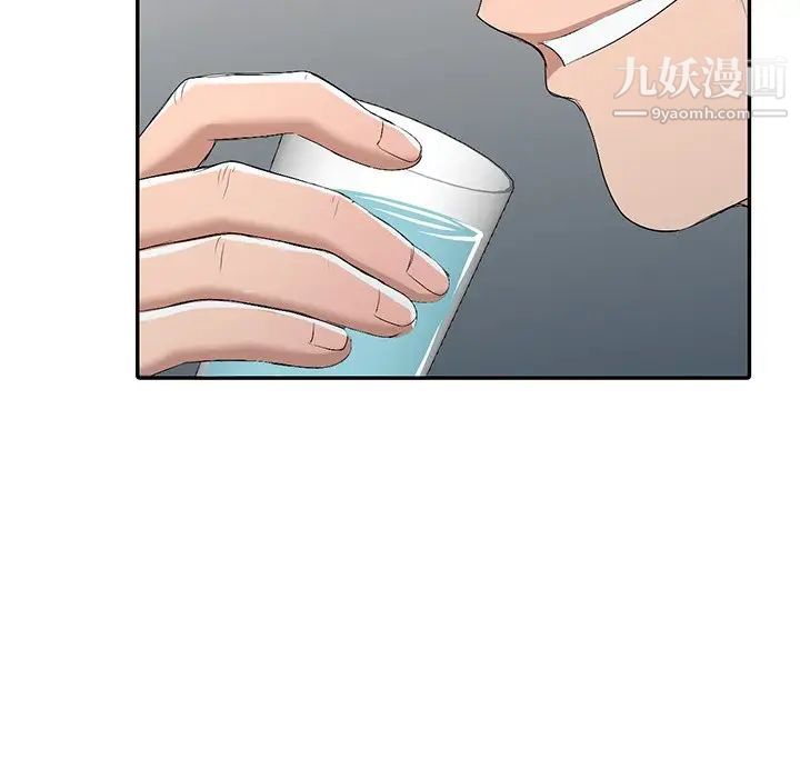 《娜娜变身记》漫画 第19话