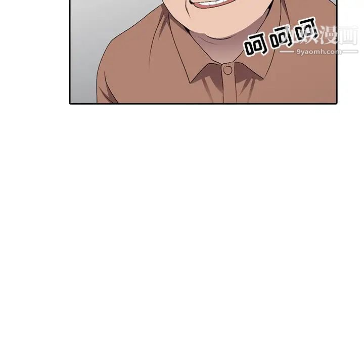 《娜娜变身记》漫画 第19话