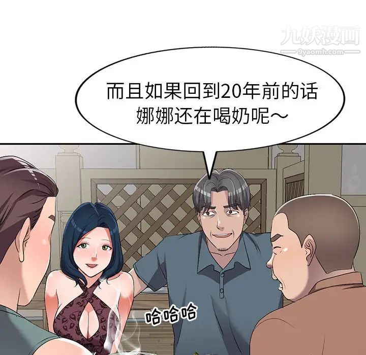 《娜娜变身记》漫画 第19话