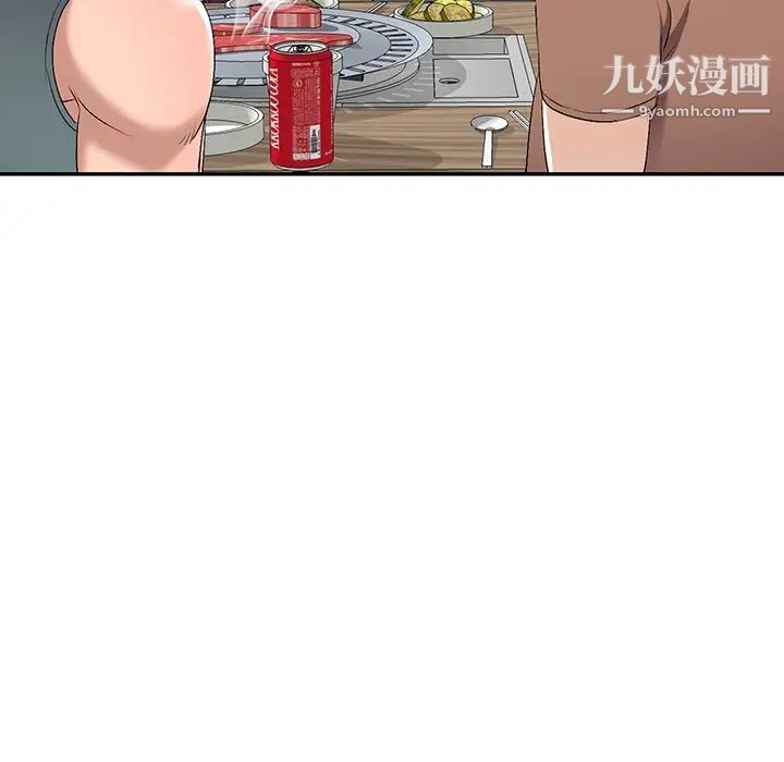 《娜娜变身记》漫画 第19话