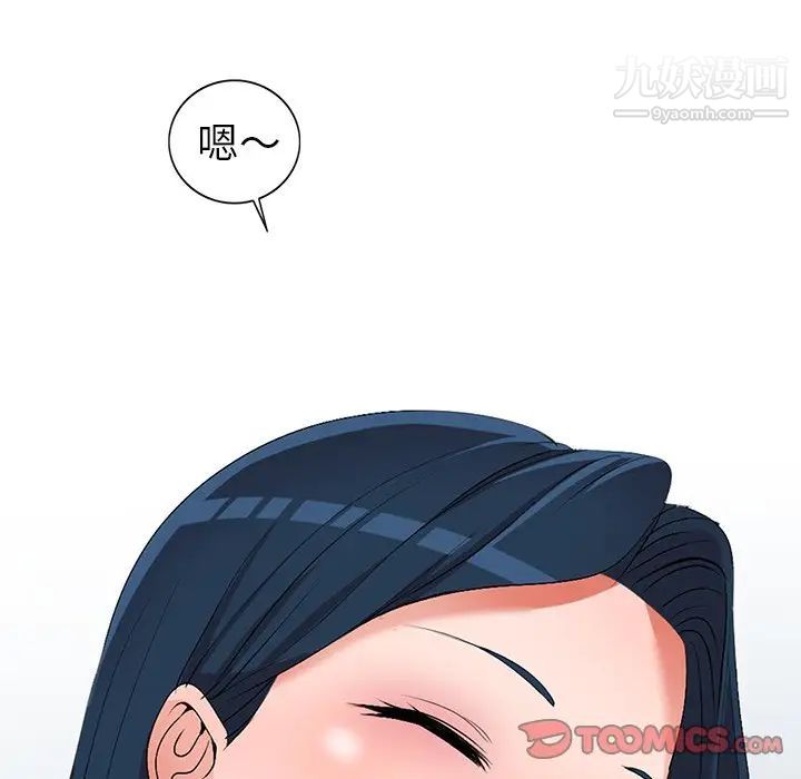 《娜娜变身记》漫画 第19话
