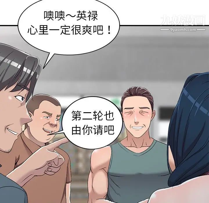 《娜娜变身记》漫画 第19话