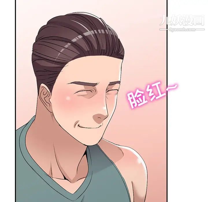 《娜娜变身记》漫画 第19话