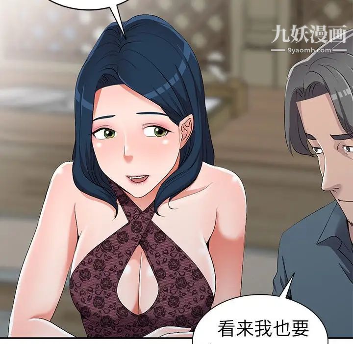 《娜娜变身记》漫画 第19话