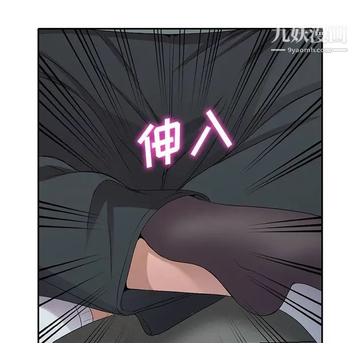 《娜娜变身记》漫画 第19话