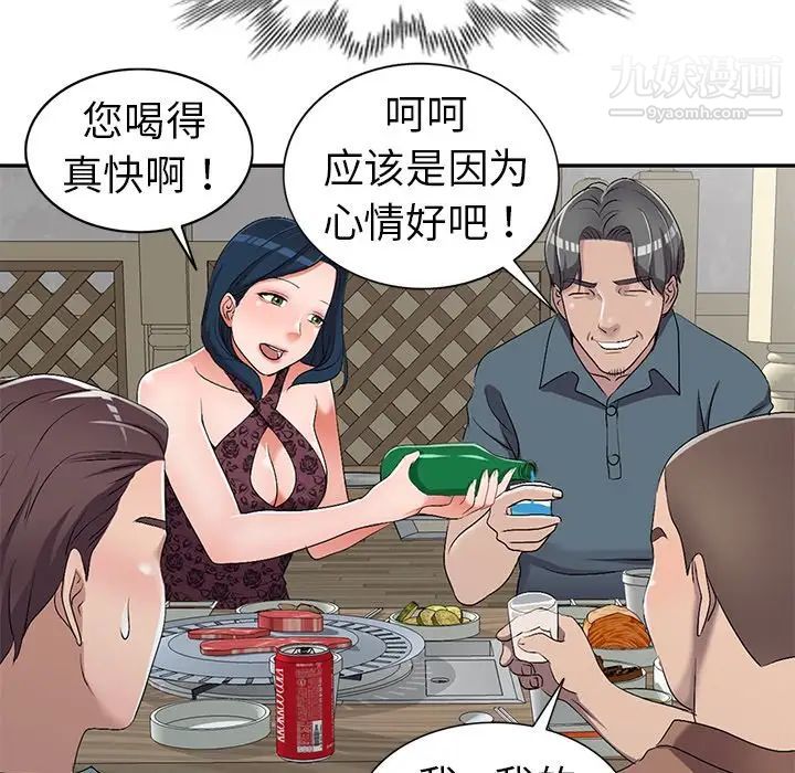 《娜娜变身记》漫画 第19话