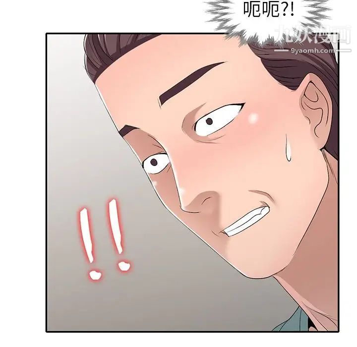 《娜娜变身记》漫画 第19话