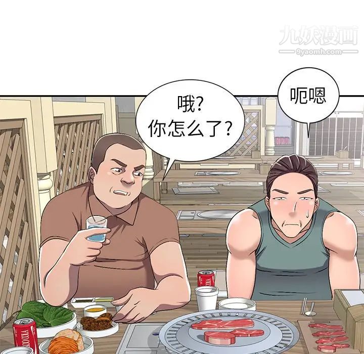 《娜娜变身记》漫画 第19话