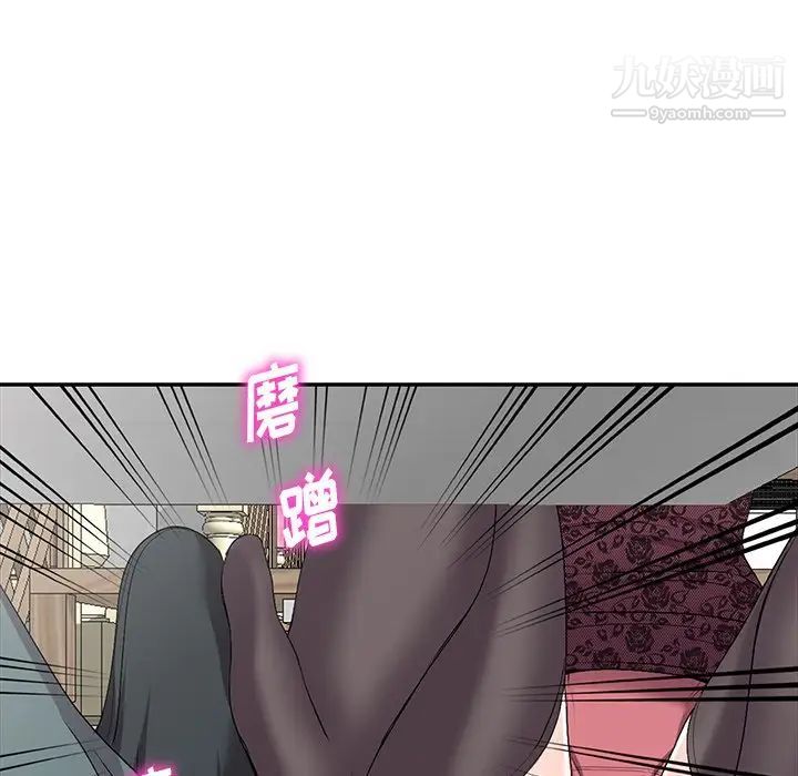 《娜娜变身记》漫画 第19话