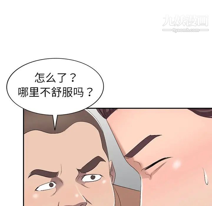 《娜娜变身记》漫画 第19话