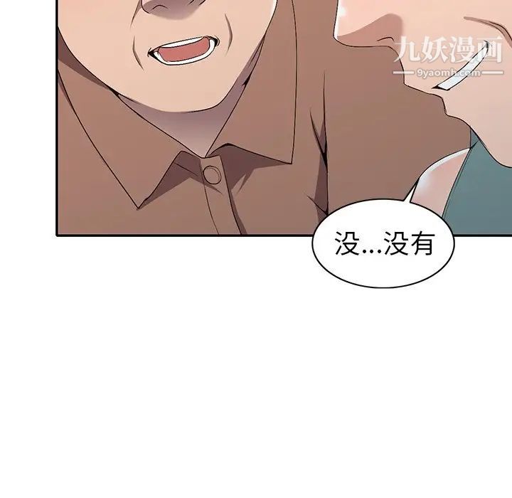 《娜娜变身记》漫画 第19话