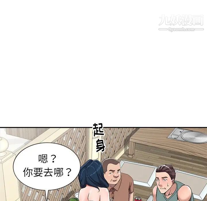 《娜娜变身记》漫画 第19话