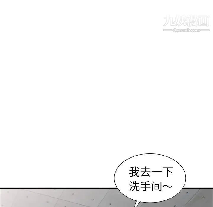 《娜娜变身记》漫画 第19话
