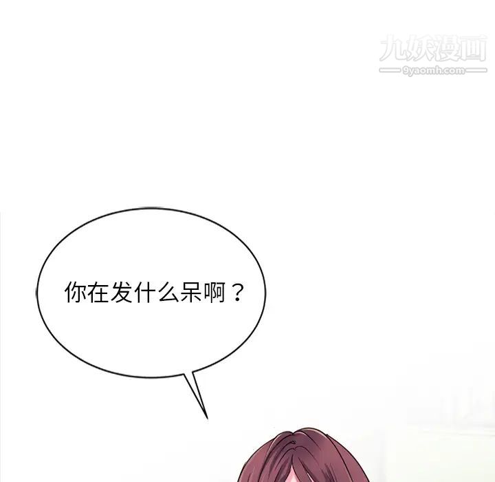 《娜娜变身记》漫画 第2话