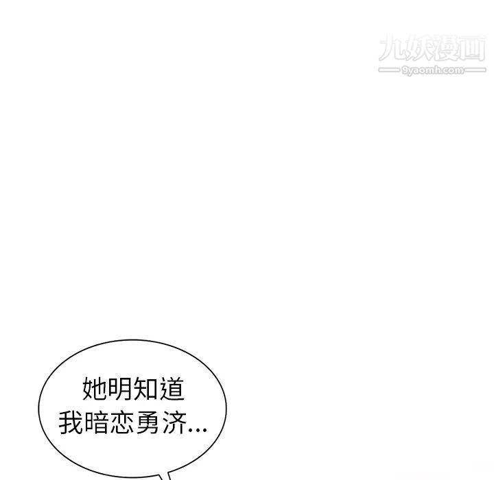 《娜娜变身记》漫画 第2话