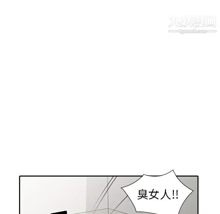 《娜娜变身记》漫画 第2话