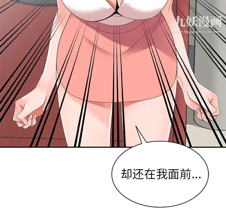 《娜娜变身记》漫画 第2话