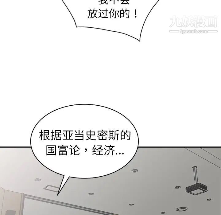 《娜娜变身记》漫画 第2话