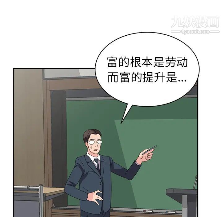 《娜娜变身记》漫画 第2话