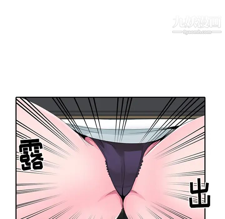 《娜娜变身记》漫画 第2话
