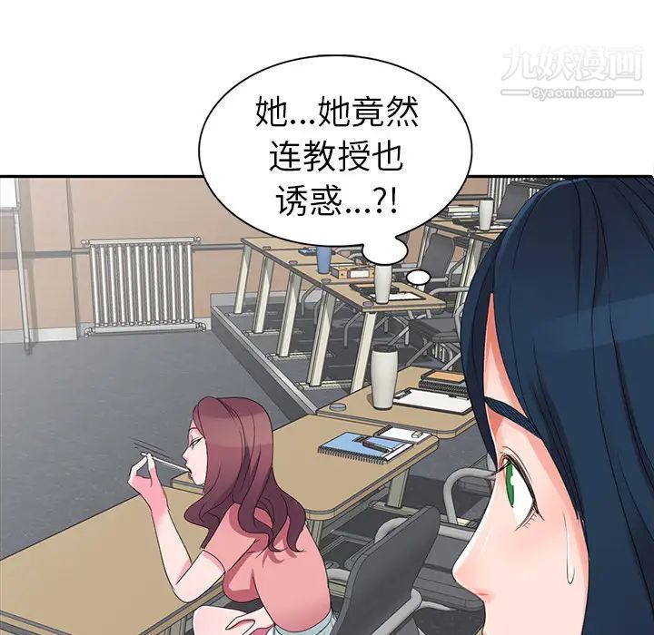 《娜娜变身记》漫画 第2话