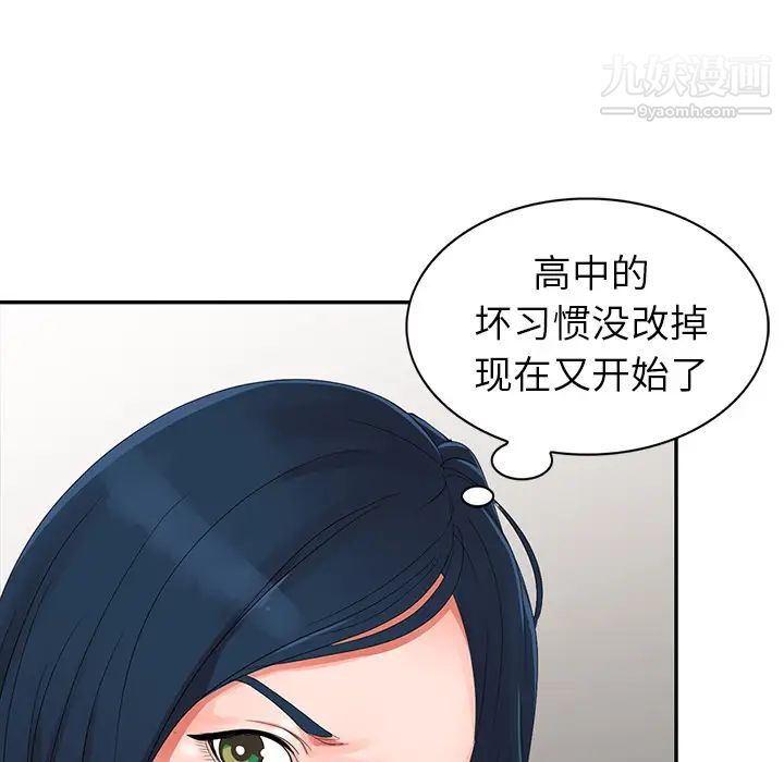 《娜娜变身记》漫画 第2话
