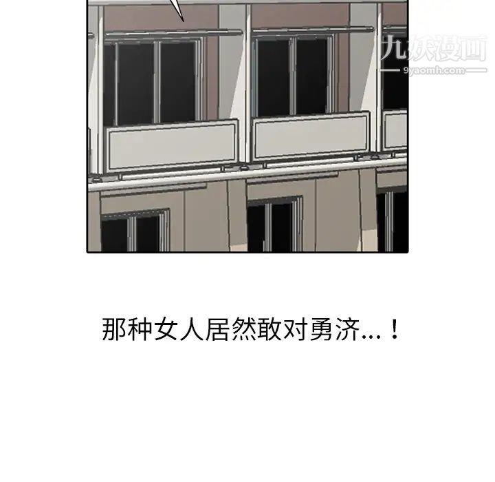 《娜娜变身记》漫画 第2话