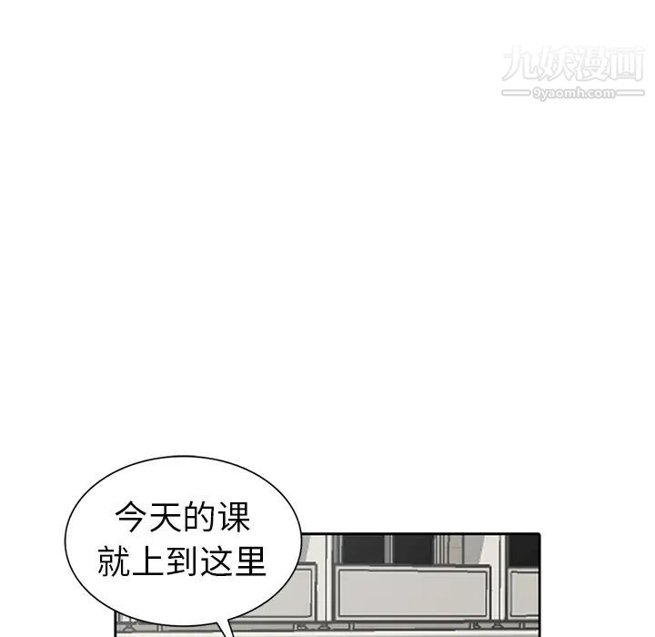 《娜娜变身记》漫画 第2话