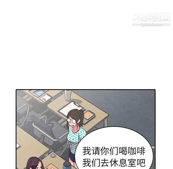 《娜娜变身记》漫画 第2话