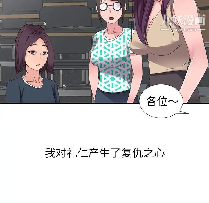 《娜娜变身记》漫画 第2话