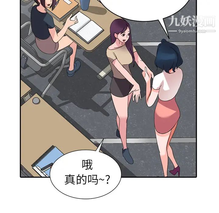 《娜娜变身记》漫画 第2话