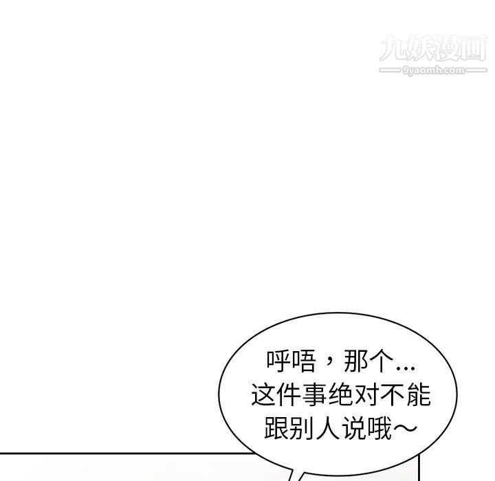 《娜娜变身记》漫画 第2话