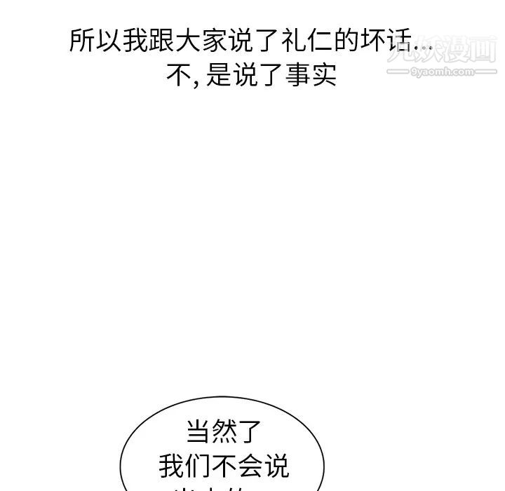 《娜娜变身记》漫画 第2话