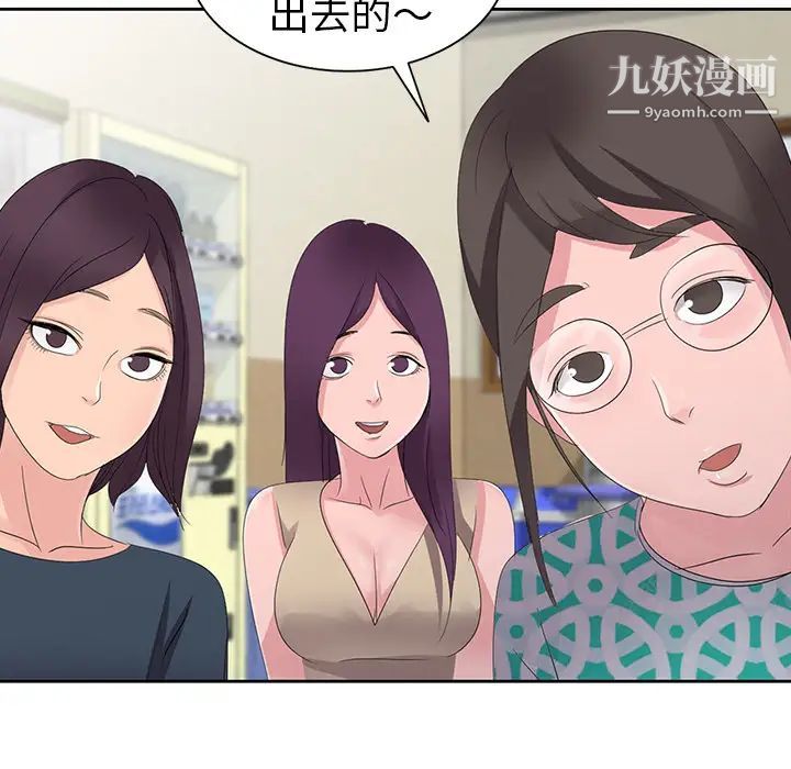 《娜娜变身记》漫画 第2话
