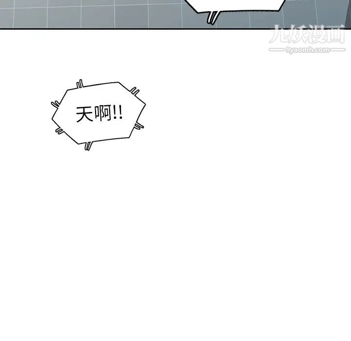 《娜娜变身记》漫画 第2话