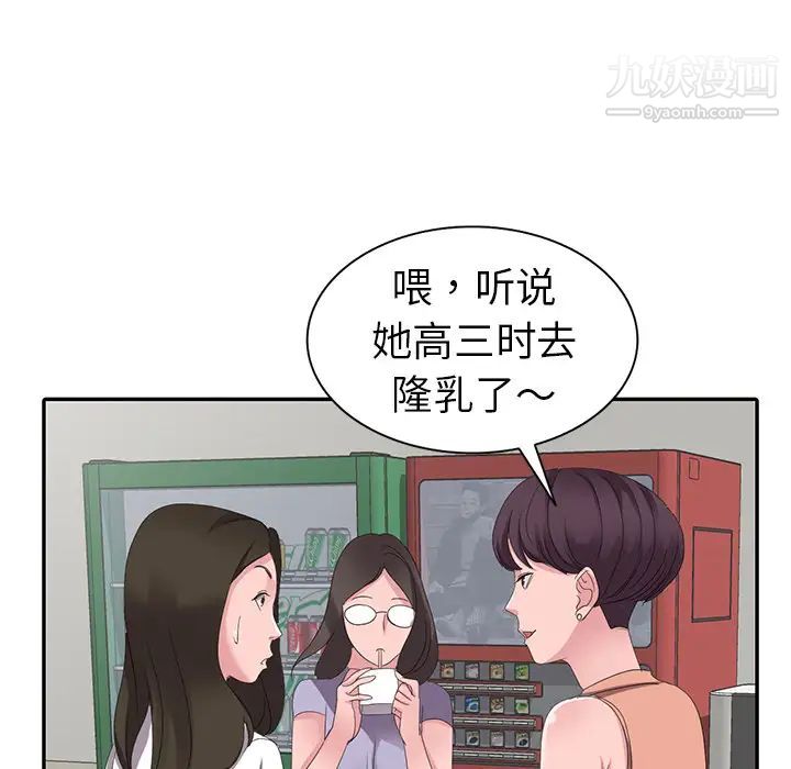 《娜娜变身记》漫画 第2话