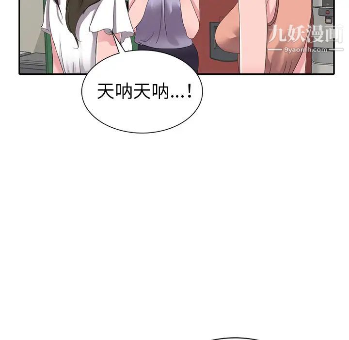 《娜娜变身记》漫画 第2话