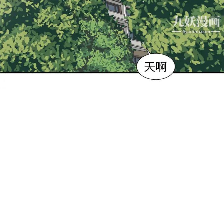 《娜娜变身记》漫画 第2话