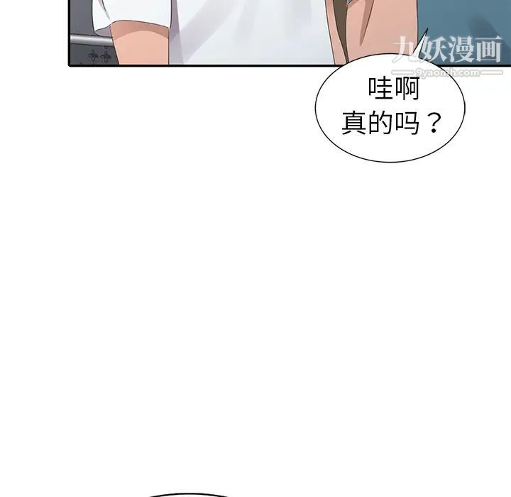 《娜娜变身记》漫画 第2话