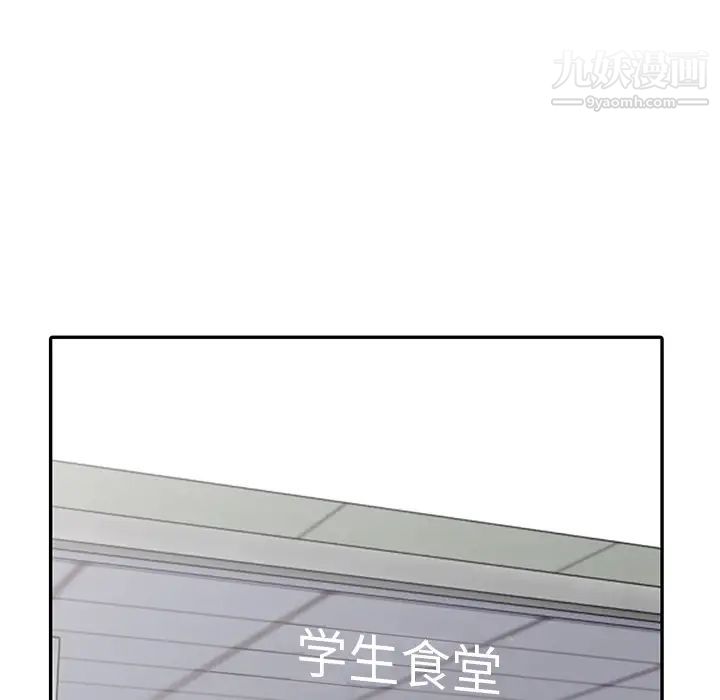《娜娜变身记》漫画 第2话