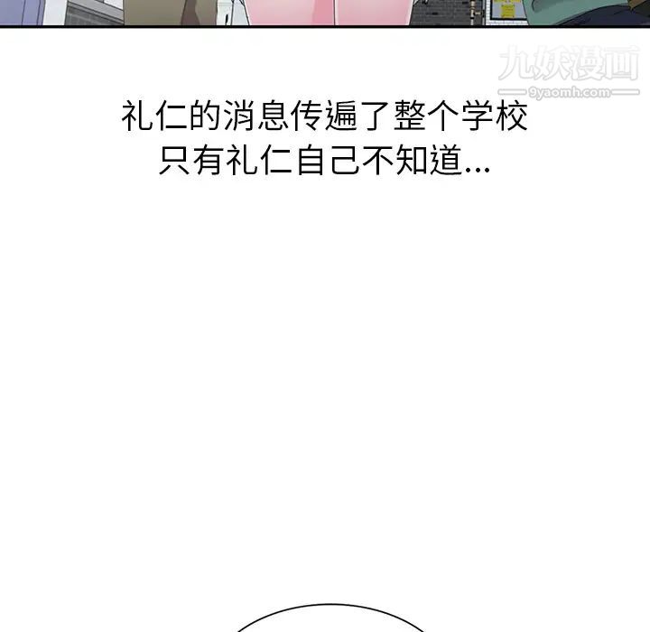《娜娜变身记》漫画 第2话