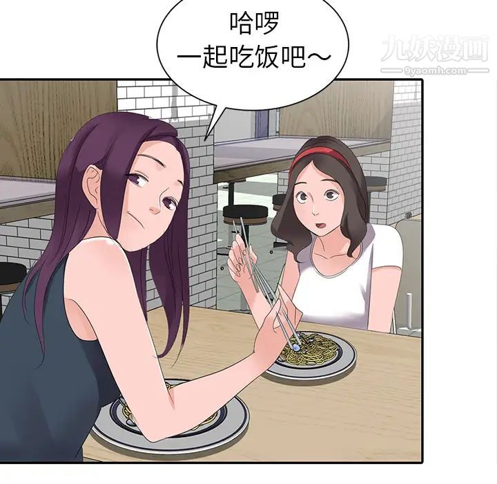 《娜娜变身记》漫画 第2话