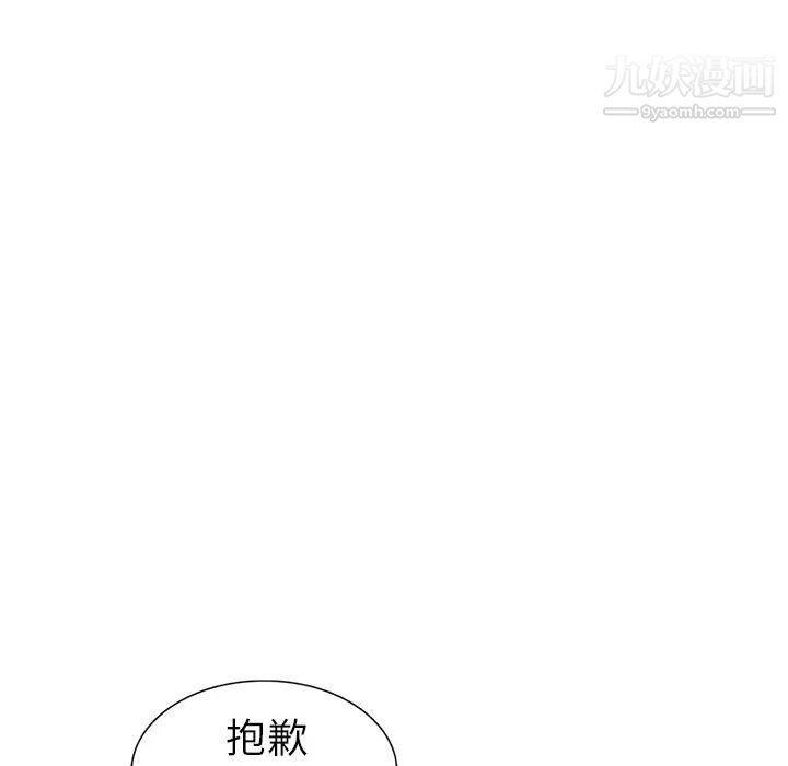 《娜娜变身记》漫画 第2话