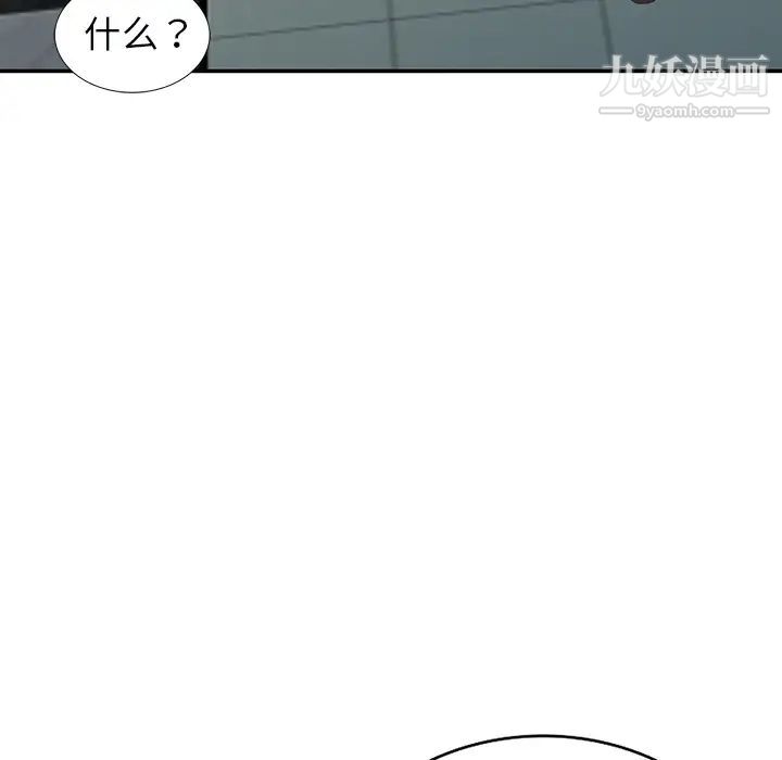 《娜娜变身记》漫画 第2话