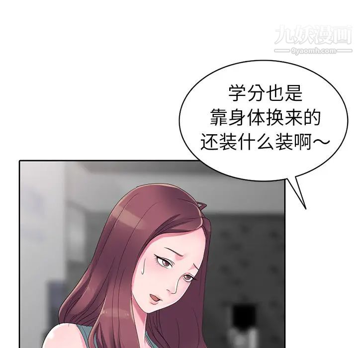 《娜娜变身记》漫画 第2话