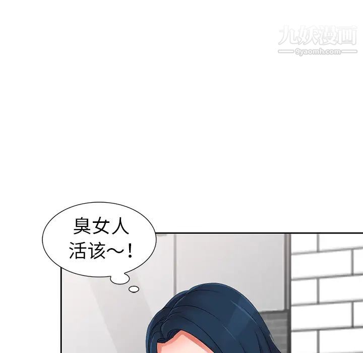 《娜娜变身记》漫画 第2话