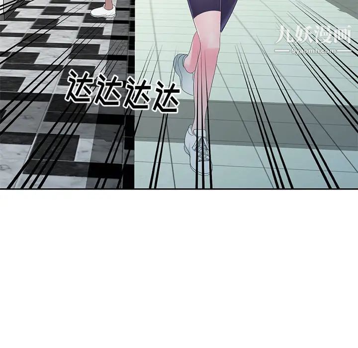 《娜娜变身记》漫画 第2话