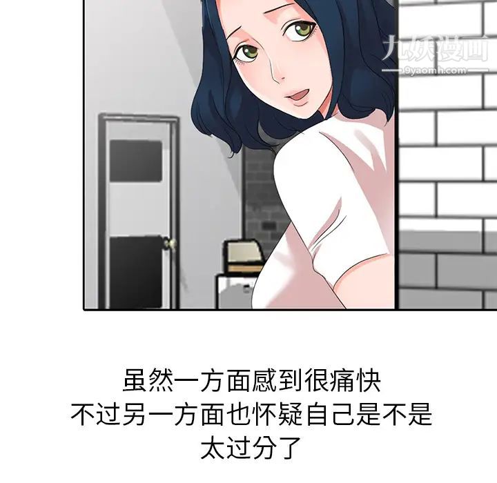 《娜娜变身记》漫画 第2话