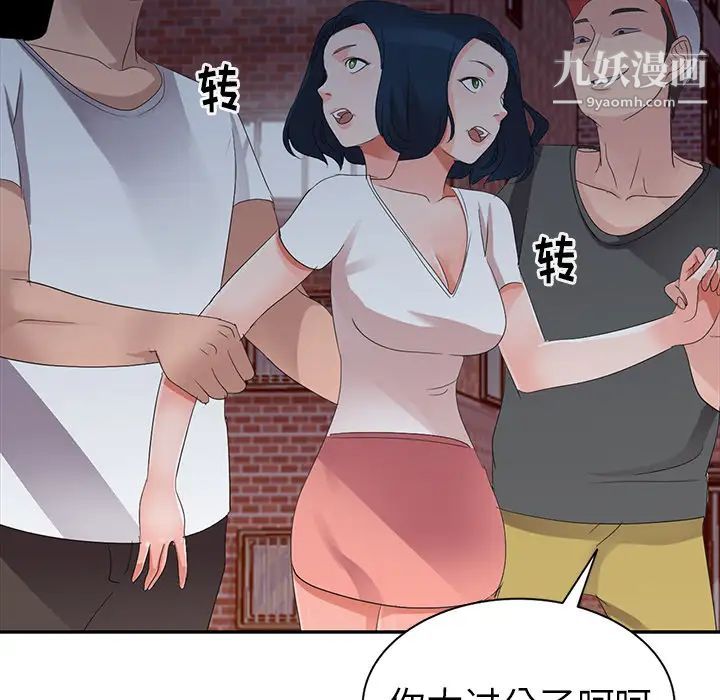 《娜娜变身记》漫画 第2话