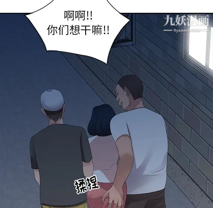 《娜娜变身记》漫画 第2话